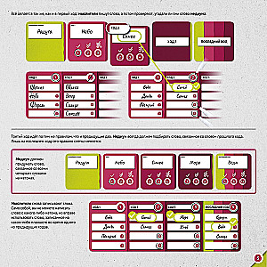 Table Game - Collective Mind